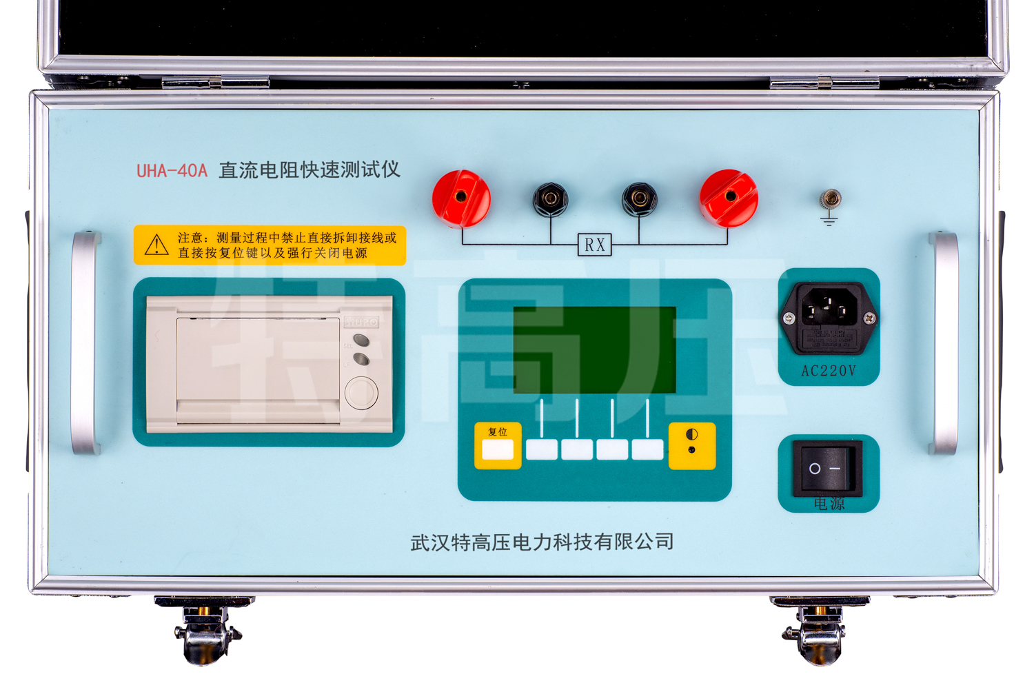 UHV-40A 直流電阻快速測試儀(40A)