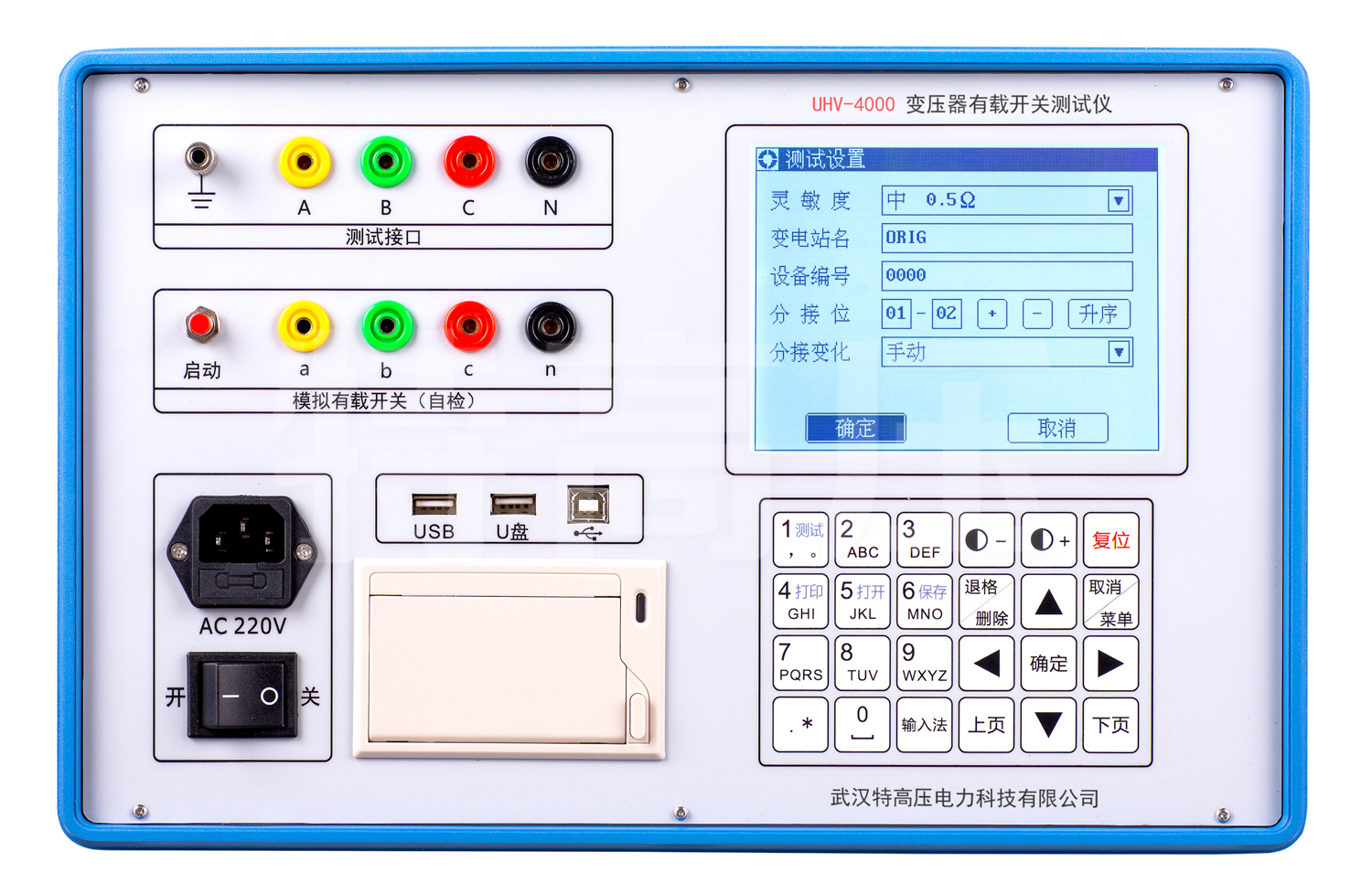 UHV-4000 變壓器有載開關(guān)測(cè)試儀