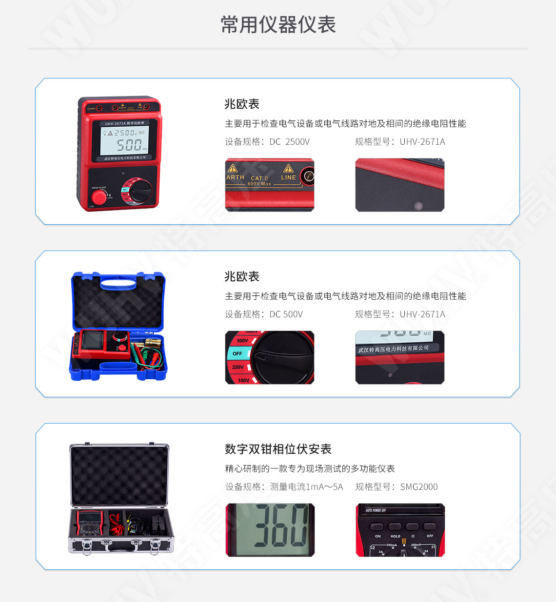 承裝修試 二級承試儀器(圖12)
