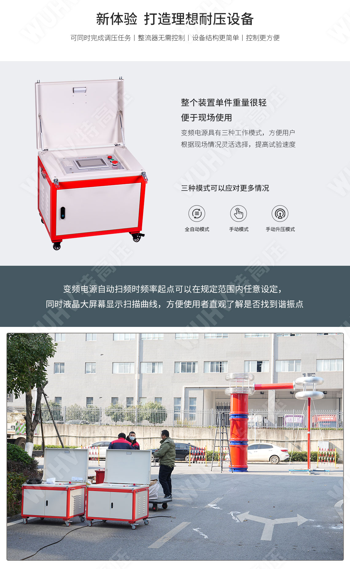 變頻電源