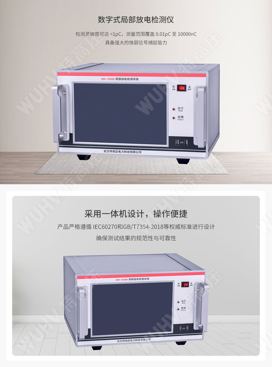  局部放電檢測(cè)系統(tǒng)(圖2)