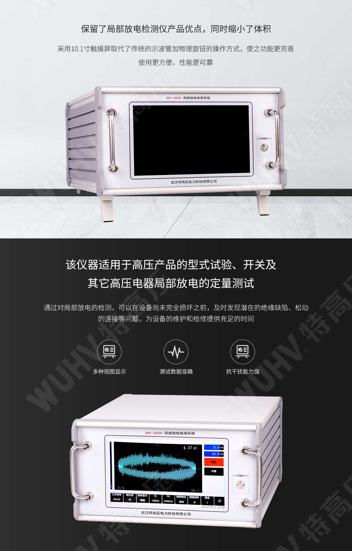  局部放電檢測系統(圖2)