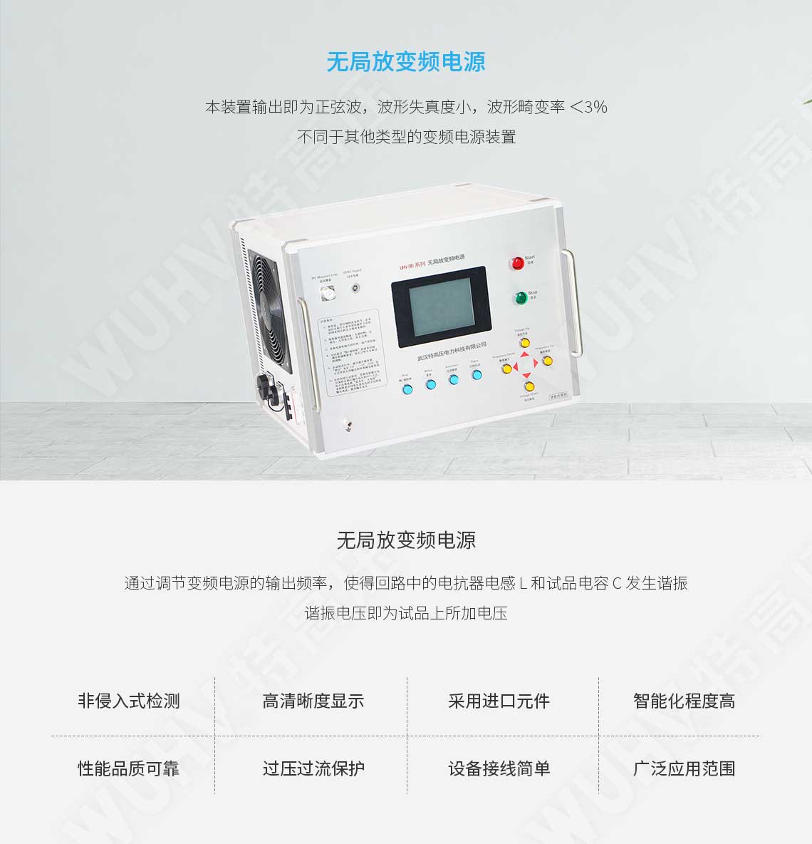  局部放電檢測(cè)儀(圖1)