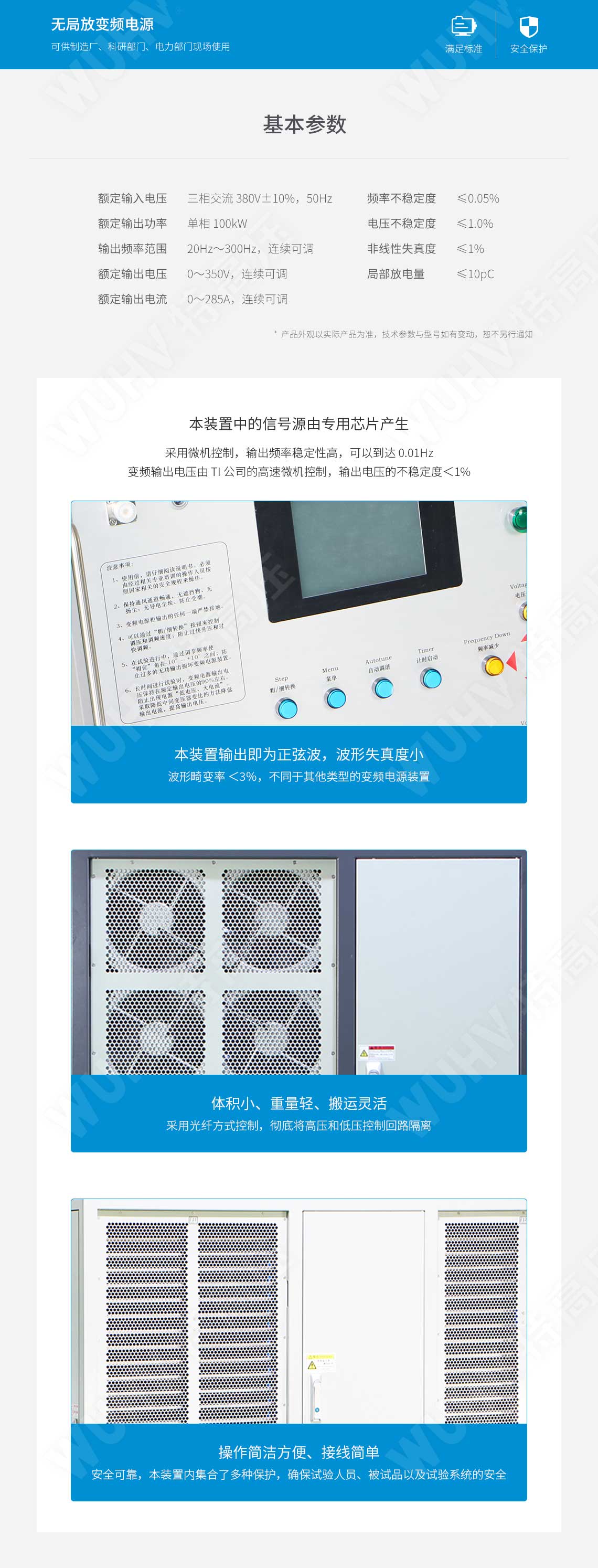  局部放電檢測(cè)儀(圖4)