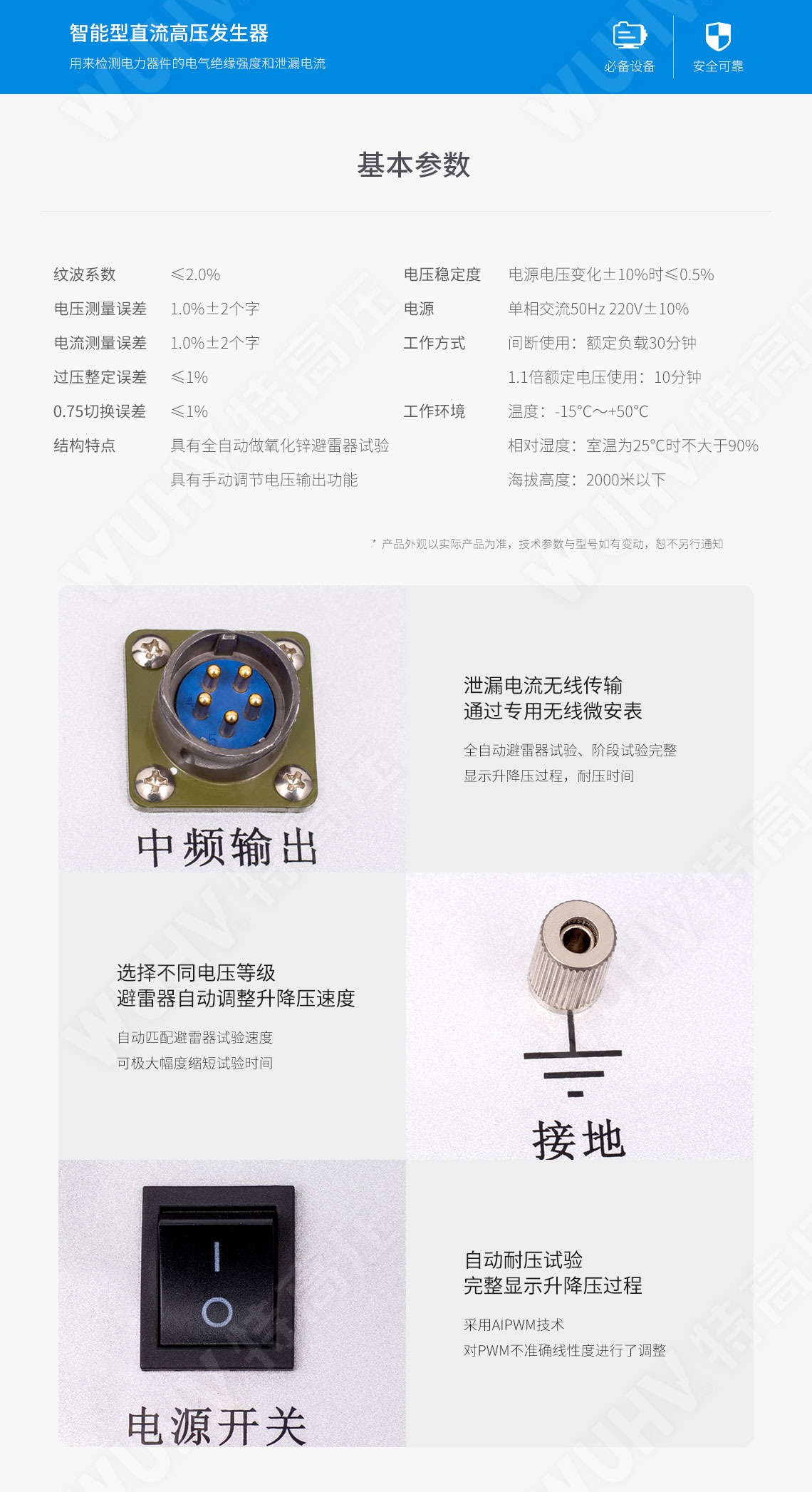 ZGF系列 直流高壓發生器(圖4) ZGF系列 直流高壓發生器(圖4)