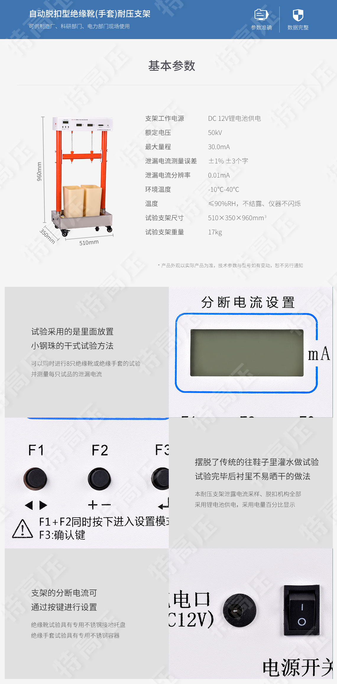 絕緣靴手套耐壓試驗裝置