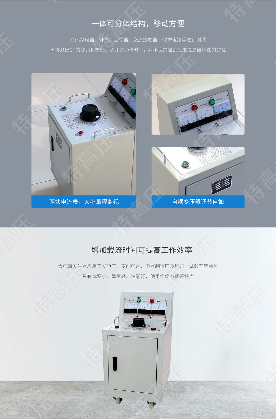 DDG系列 大電流發生器(圖2)