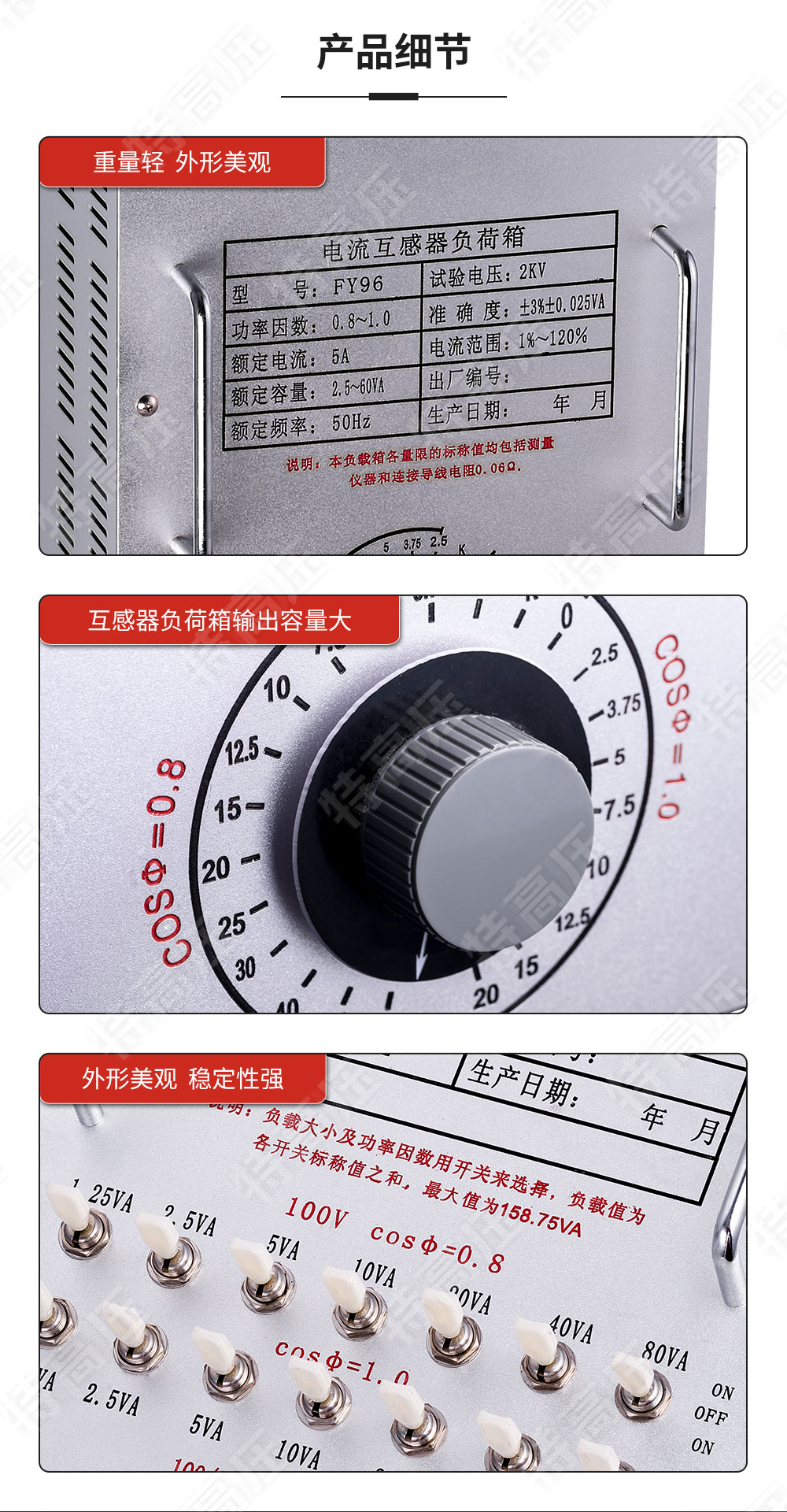 FY-H系列 互感器負荷箱(圖4) FY-H系列 互感器負荷箱(圖4)