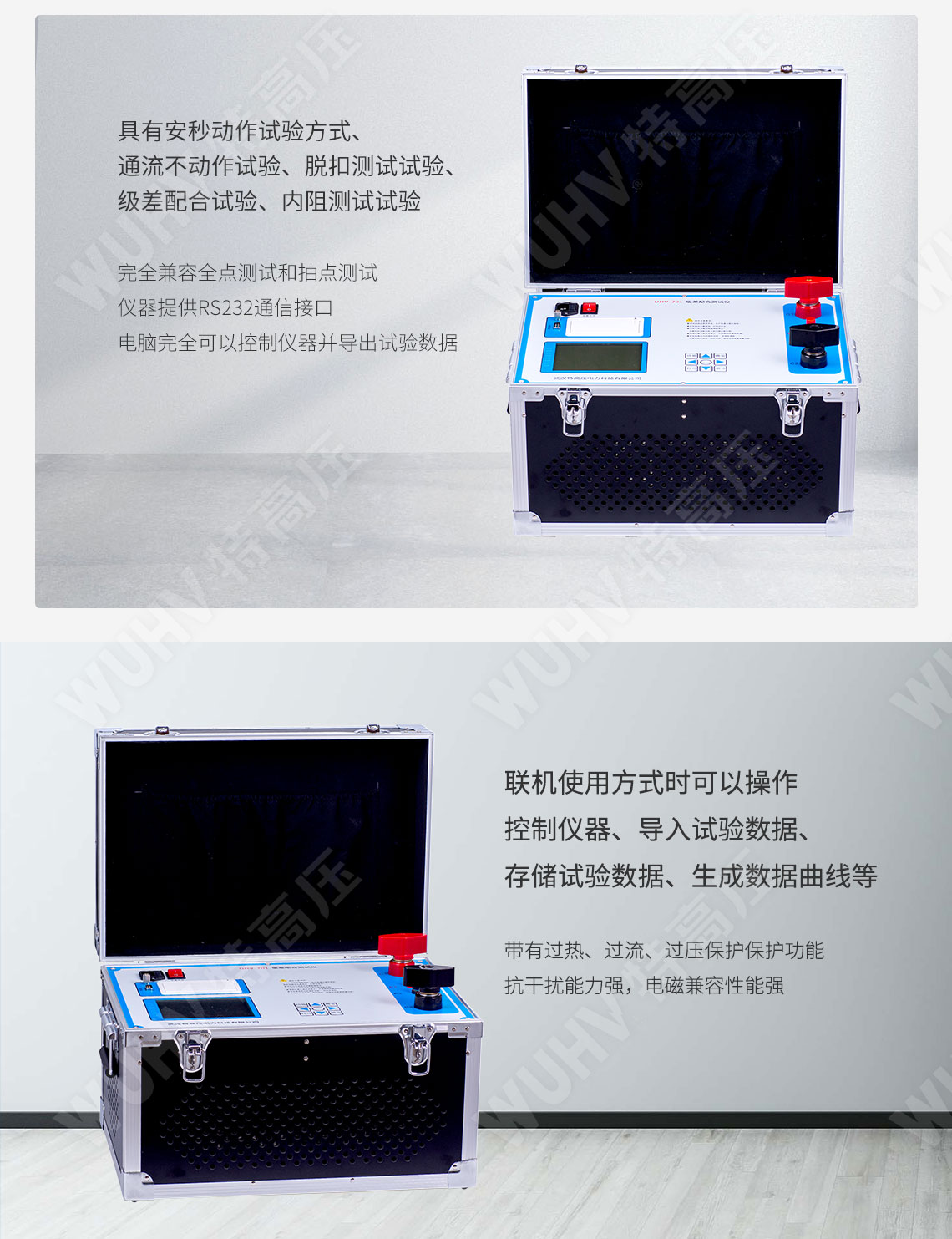 電容電流測試儀