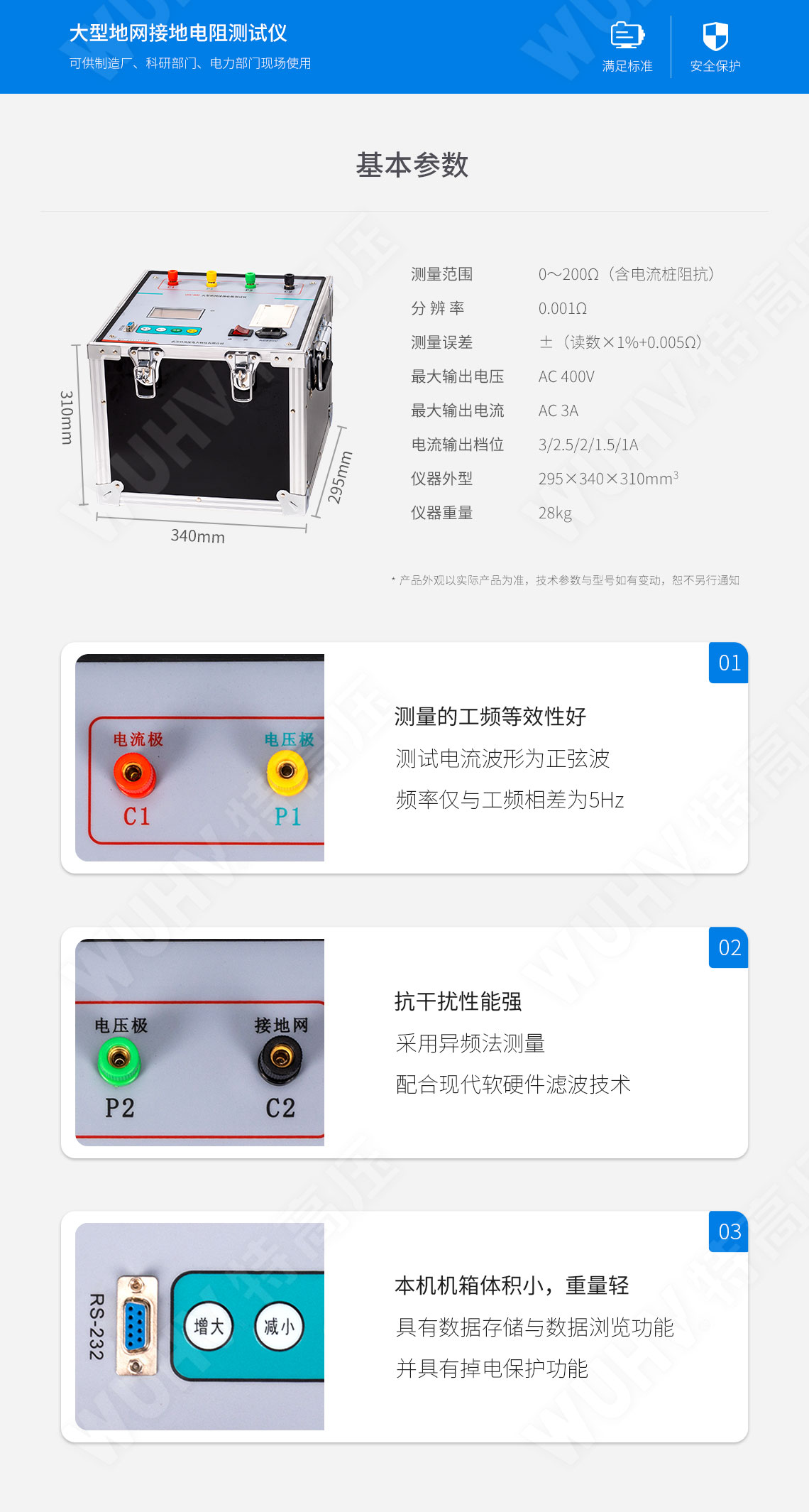 大地網接地電阻測試儀