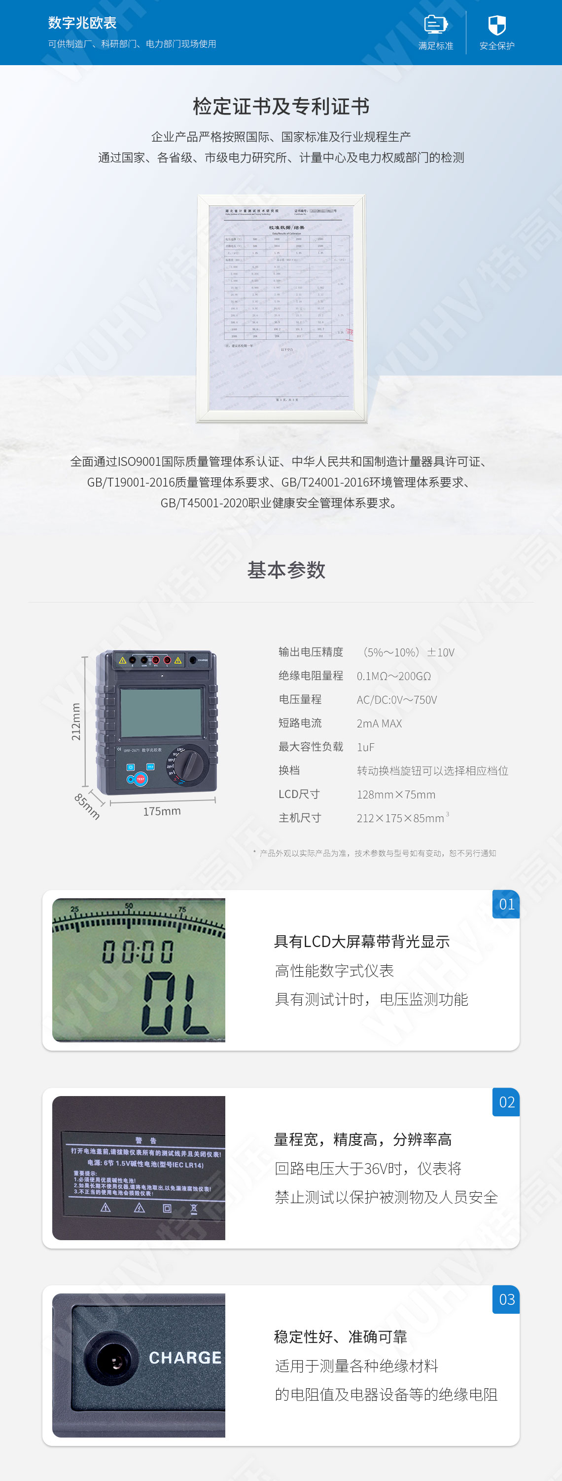 HT2671 數字兆歐表(2500V)(圖5)
