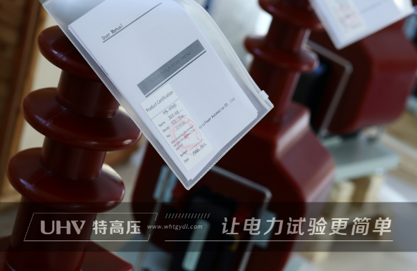 國際市場再添一單！俄羅斯老客戶訂購特高壓電力數(shù)套設(shè)備(圖5)