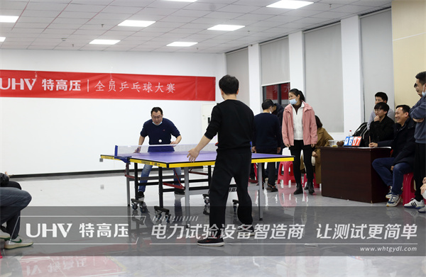 “乒”出干勁,博出精彩! 特高壓電力舉辦首屆企業職工乒乓球賽(圖4) “乒”出干勁,博出精彩! 特高壓電力舉辦首屆企業職工乒乓球賽(圖4)