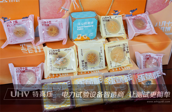 心系員工，情暖中秋！武漢特高壓中秋福利來啦~(圖2)